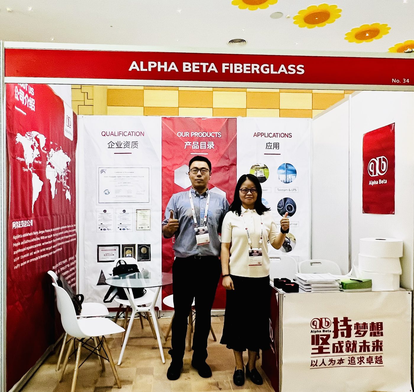 Booth 34 at the 2023 Asian Battery Conference