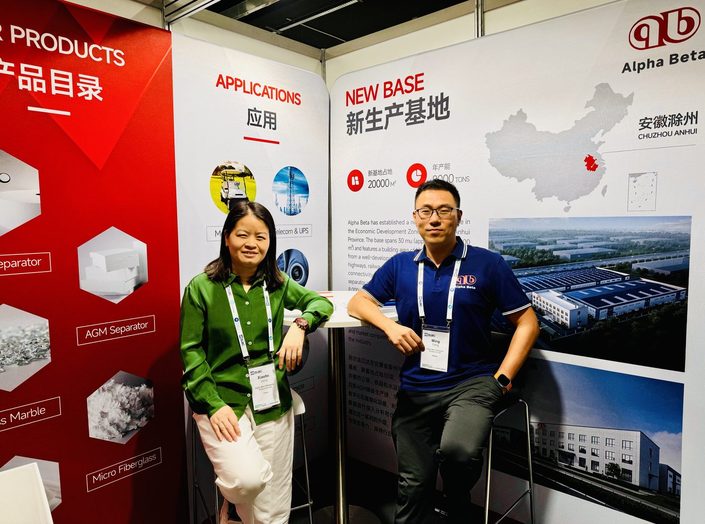 21ABC 2025 booth featuring the new Chuzhou base display