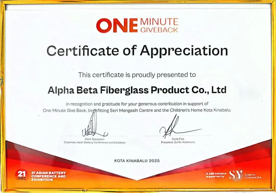 One Minute Give Back certificate of appreciation, 21ABC 2025