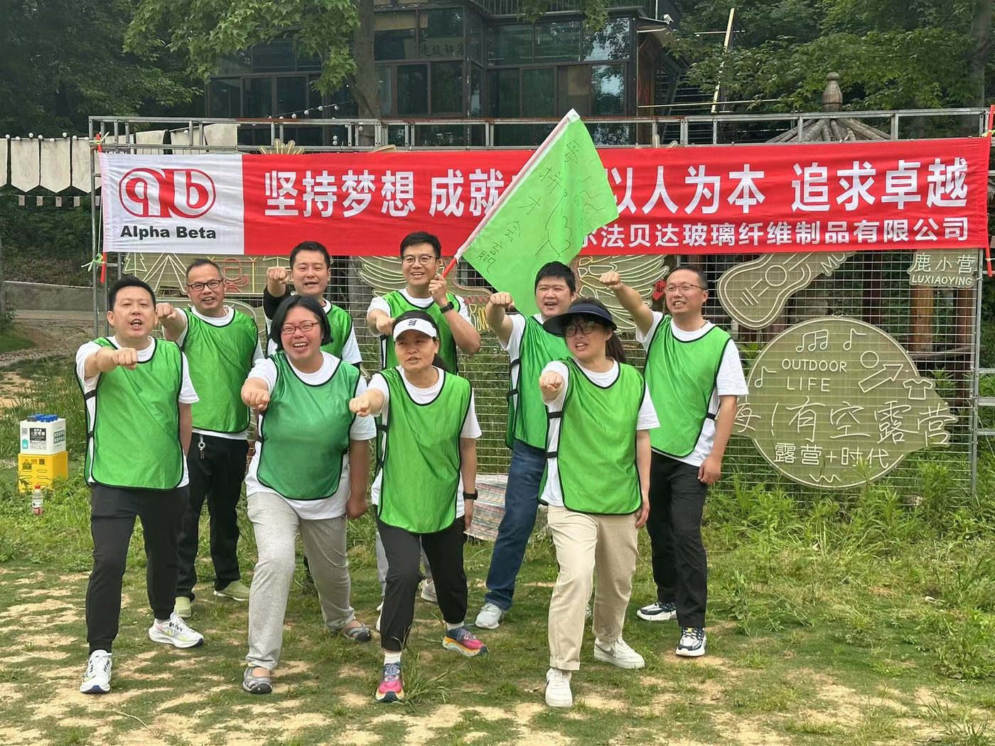 Outdoor team-building session
