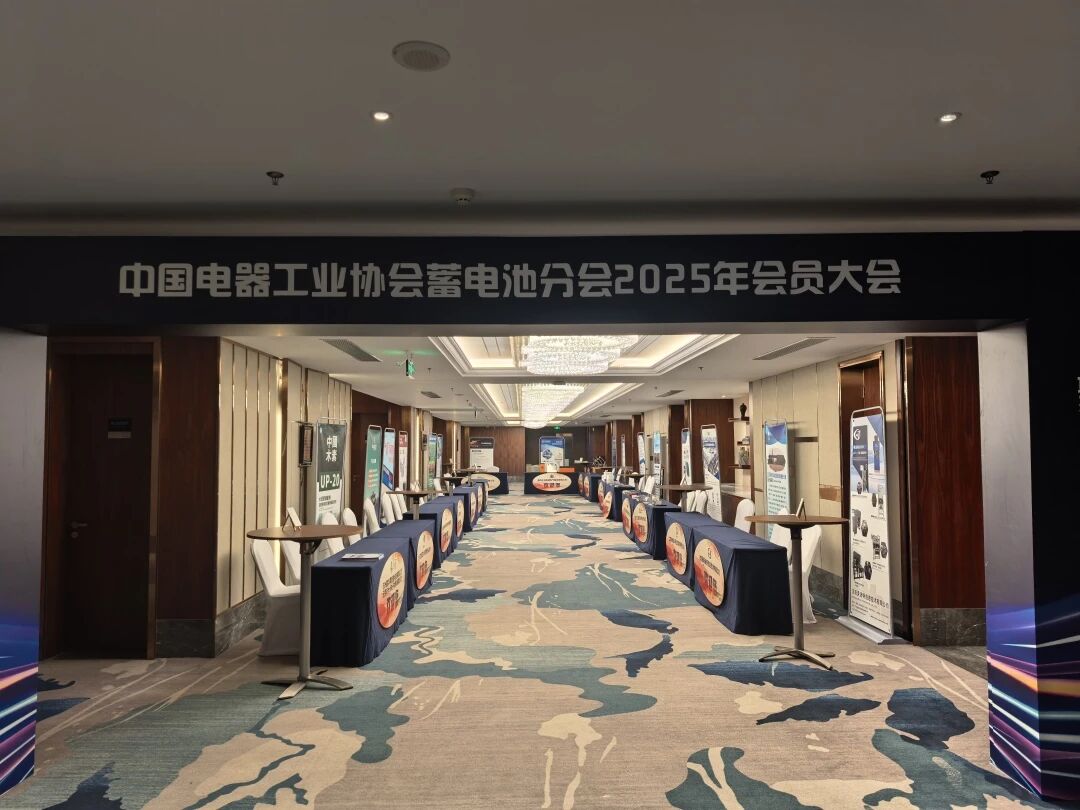 Battery-industry conference 2