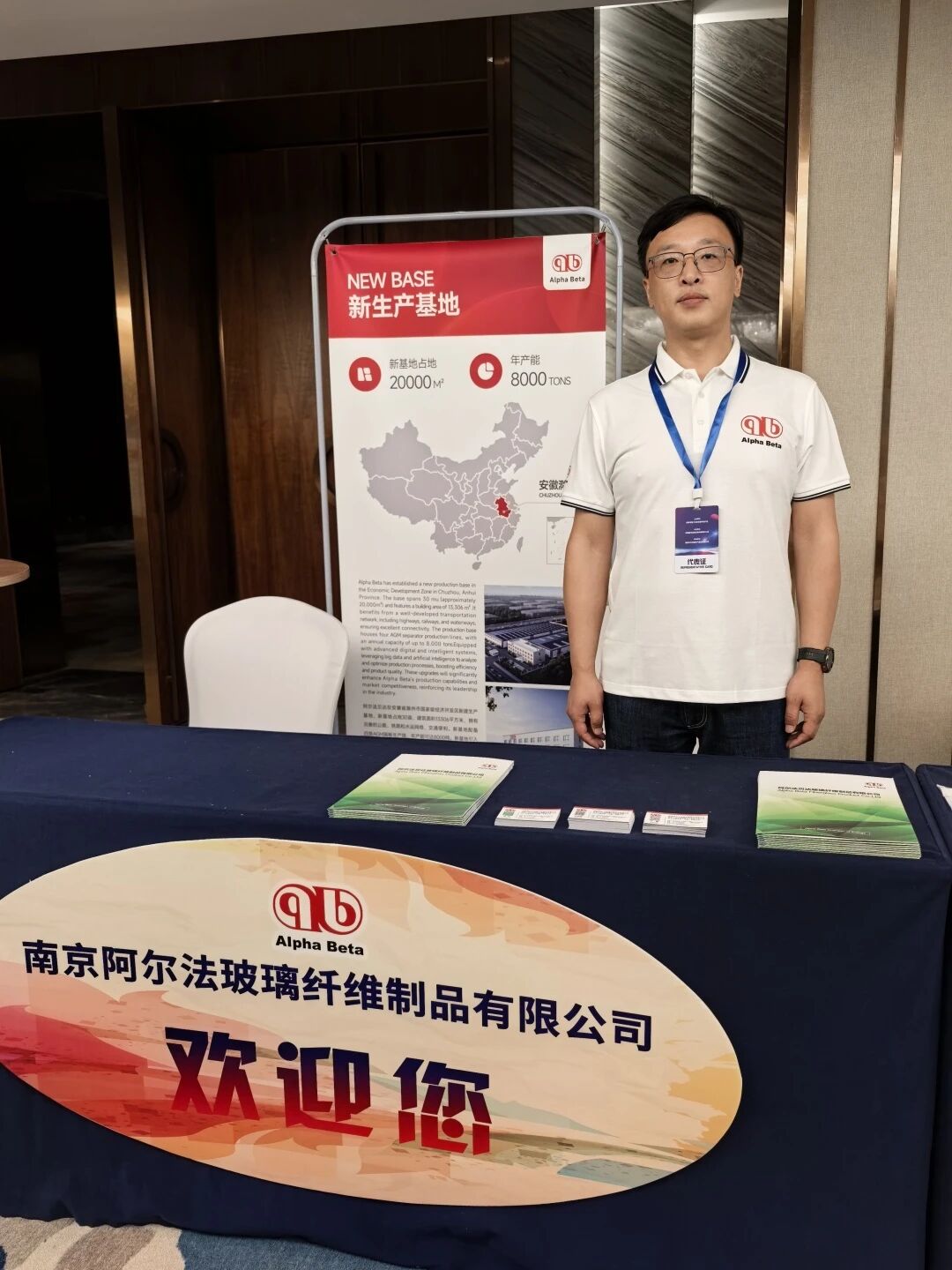 Battery-industry conference 3