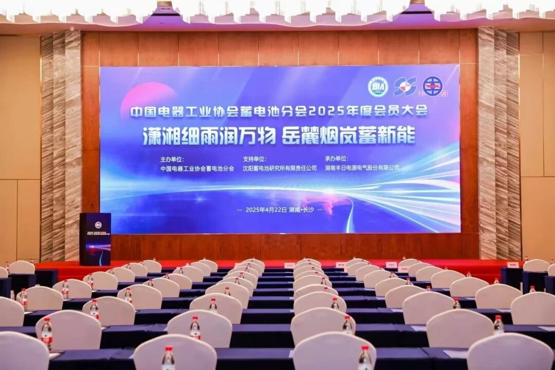 Battery-industry conference 4