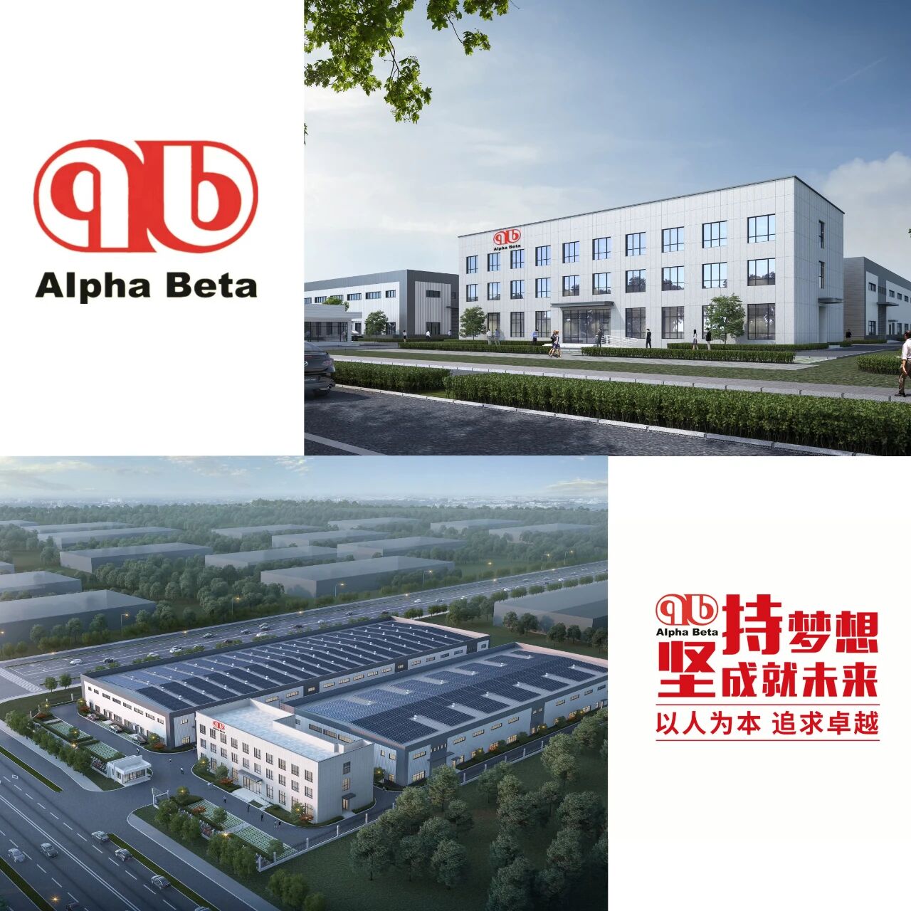 Images of Alpha Beta’s new Chuzhou production base