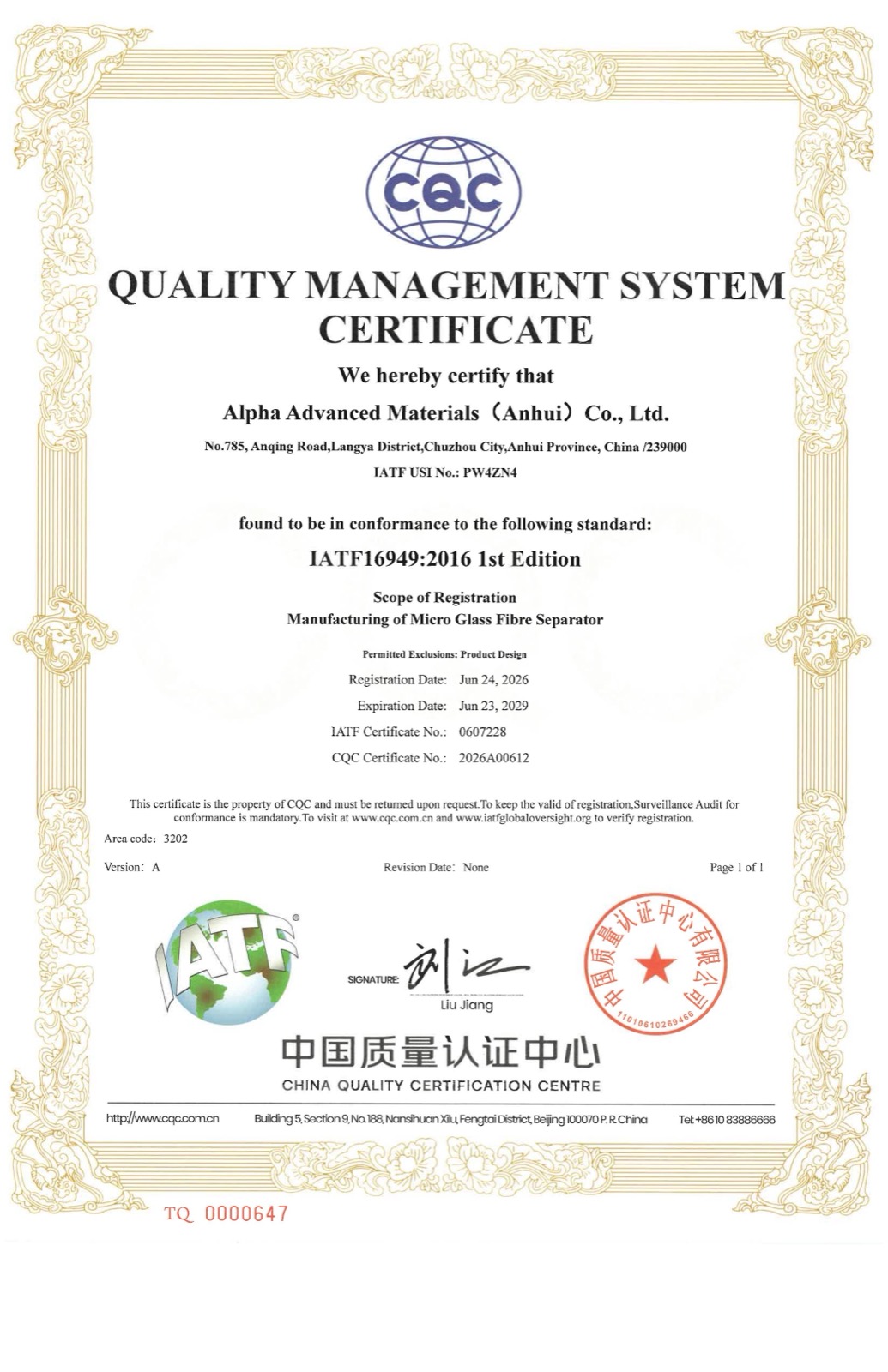 IATF 16949:2016 certificate issued by China Quality Certification Centre (CQC) for Alpha Advanced Materials (Anhui) Co., Ltd