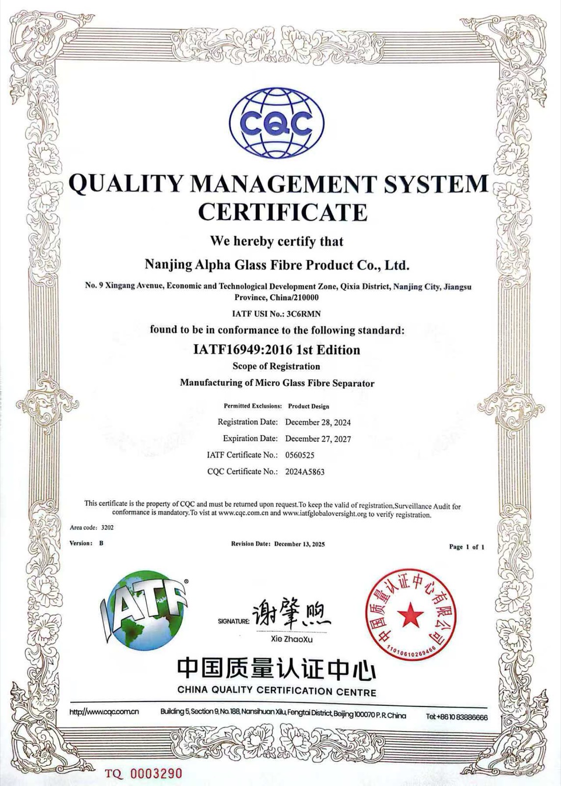 IATF 16949:2016 certificate issued by China Quality Certification Centre (CQC) for Nanjing Alpha Glass Fibre Product Co., Ltd